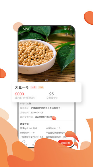 大糧淘糧 大糧淘糧手機(jī)版