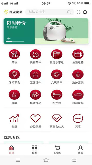 眾益優(yōu)品app