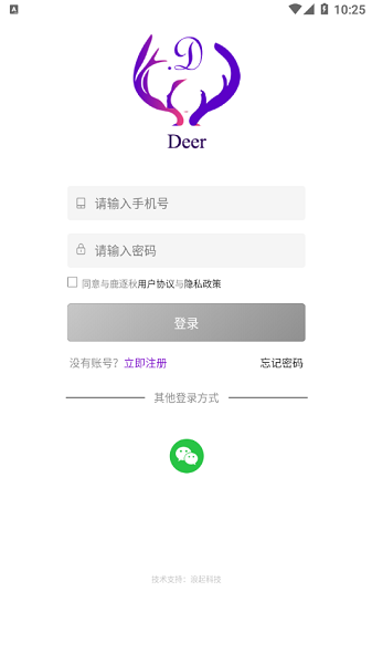 與鹿逐秋陪玩appp v1.0.0 安卓版 0