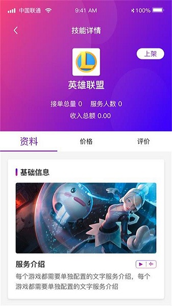 與鹿逐秋app下載