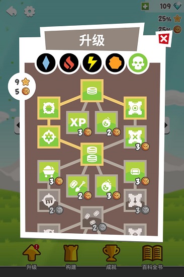 挖掘塔防正式版 v1.3.6 安卓版 4