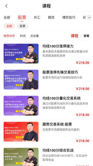 123博弈學(xué)院 v1.1.8 安卓版 2