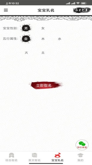 寶貝起名大全2021 v1.0 安卓版 0