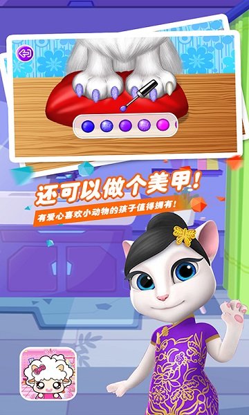 愛裝扮的小羊多莉 v1.0 安卓版 0