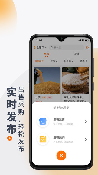 找糧手機版