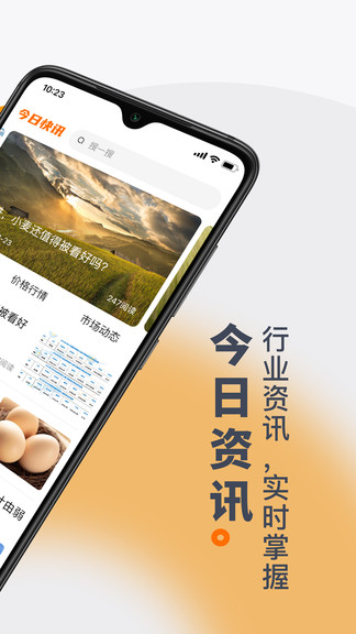 找糧 v2.1.1 最新版 2