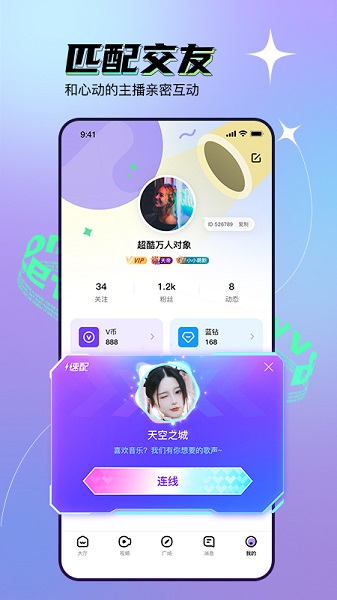 遇見vv app下載