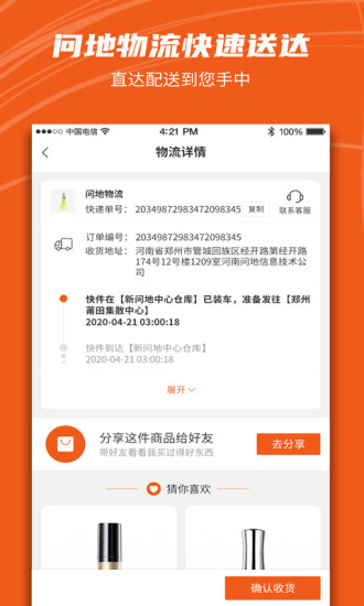 新問地商城2