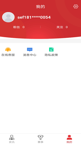 最體育最新版 v1.0.1 官方安卓版 0