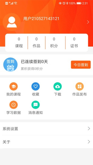 天天勞動官方版 v1.0.1028 安卓版 0