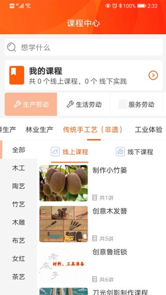 天天勞動官方版 v1.0.1028 安卓版 1