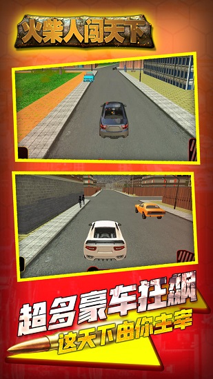 火柴人闖天下最新版 v1.0.1 安卓版 2