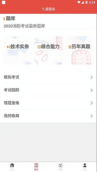 九源眾誠app下載