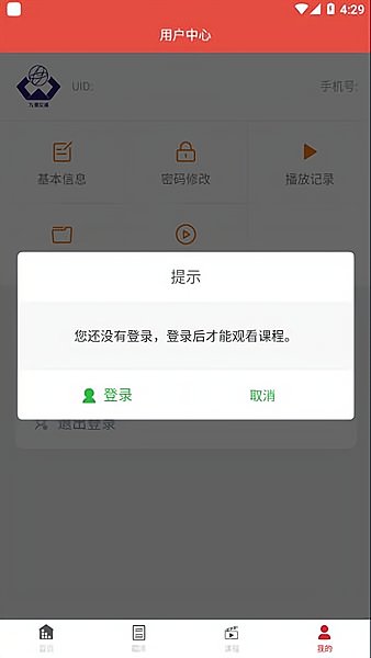 九源眾誠安卓版