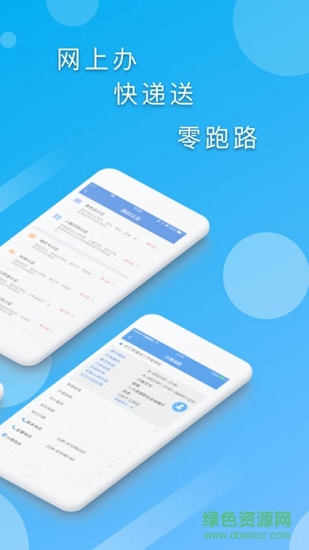 四川政務(wù)服務(wù)網(wǎng)ios版 v4.0.7 官方iphone版 1