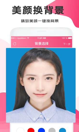 英語(yǔ)考試證件照app最新版 v3.3.0 安卓版 2