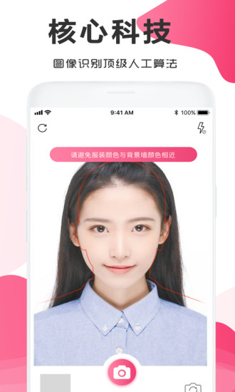 英語(yǔ)考試證件照app最新版 v3.3.0 安卓版 3