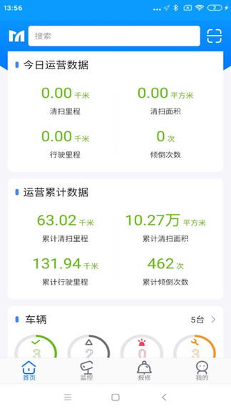 明諾運(yùn)營(yíng)官方版 v2.2.6 安卓版 0