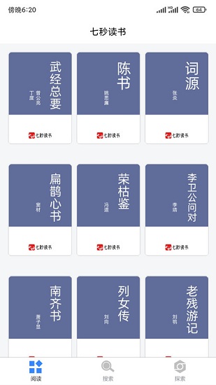 七秒讀書appios版 v1.2.9 官方版 0