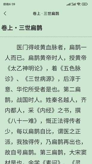 七秒讀書appios版 v1.2.9 官方版 1