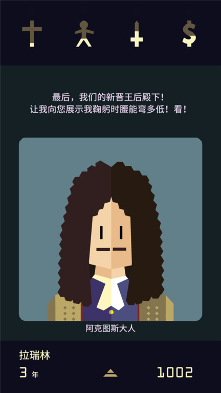 王權(quán)陛下手游下載 