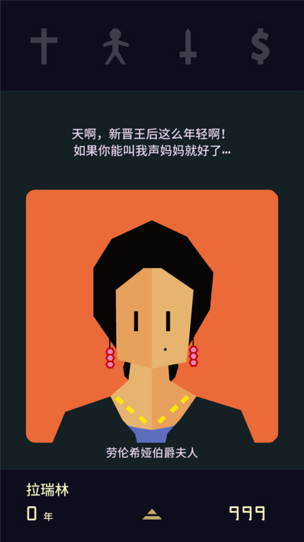 王權(quán)陛下手機(jī)版 v1.1 安卓版 3