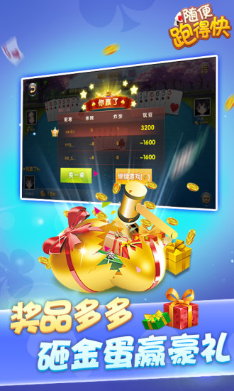 長沙跑得快手機版 v9.0.0 安卓版 0