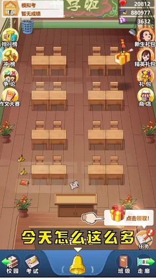 高等學院研究所官方版 v1.0.3 最新安卓版 1