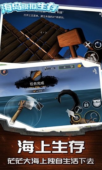 海島模擬生存游戲 v1.0.0 安卓版 0