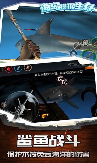 海島模擬生存游戲 v1.0.0 安卓版 2