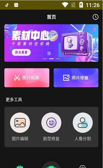 carton漫畫(huà)濾鏡 v2.0 安卓版 0