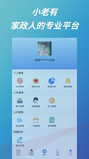 小老有商戶助手最新版 v1.7.2 安卓版 2