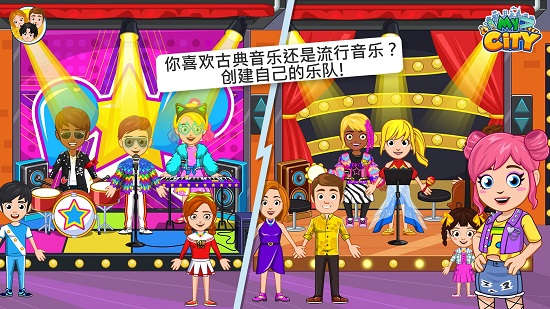 我的小鎮(zhèn)兒童俱樂部免費(fèi)版