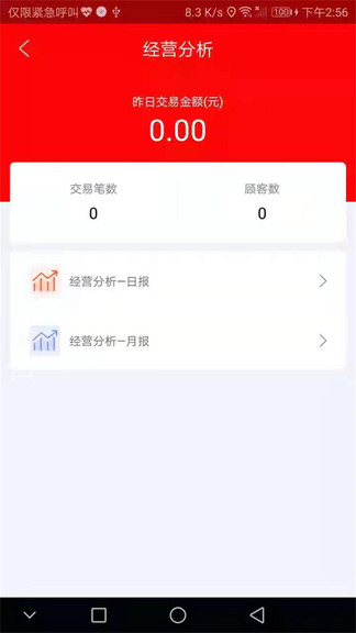 星油云站app