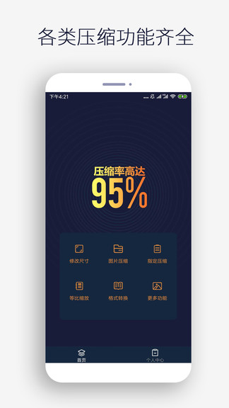 圖片裁剪 v1.0.3 安卓版 0