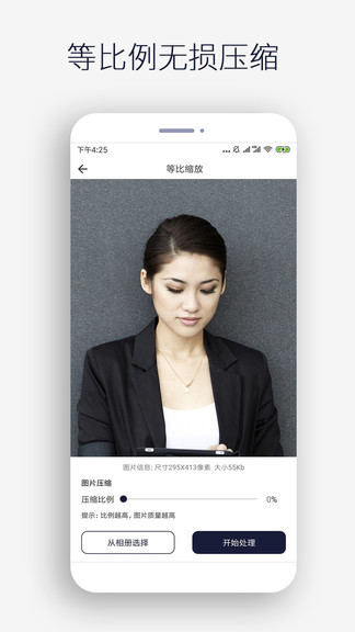 圖片裁剪 v1.0.3 安卓版 2