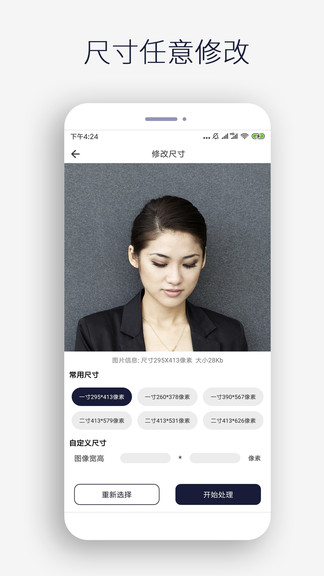 圖片裁剪 v1.0.3 安卓版 3
