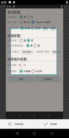圖片裁剪助手 v4.0 安卓版 1