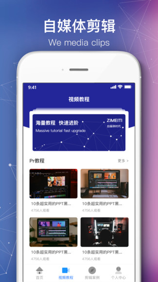 會(huì)聲會(huì)影剪輯軟件手機(jī)版 v1.8.0 最新版 2