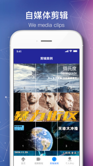 會(huì)聲會(huì)影剪輯軟件手機(jī)版 v1.8.0 最新版 0