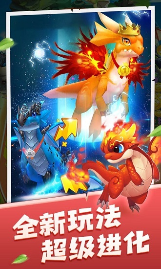 恐龍愛合成官方版 v1.0.0 安卓版 0