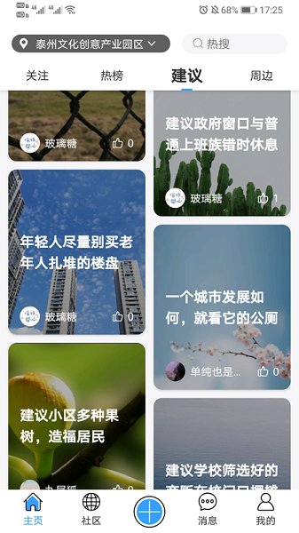 想到最新版 v1.9.1 安卓版 1