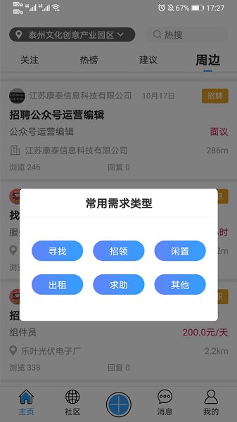 想到app下載