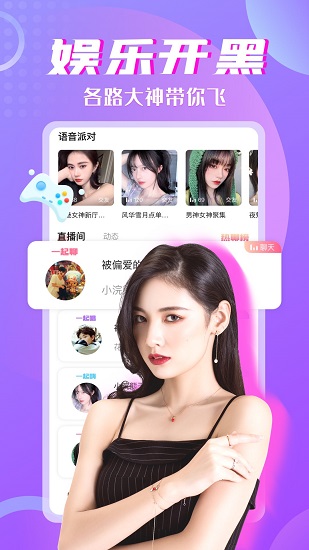 piko語(yǔ)音app v1.0.0 安卓版 0