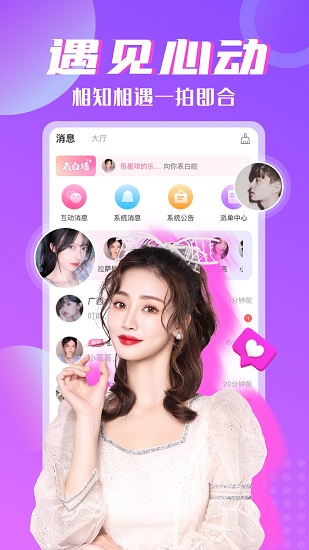 piko語(yǔ)音app v1.0.0 安卓版 3