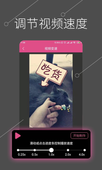 全能視頻剪輯手機版 v2.4.2 安卓版 2