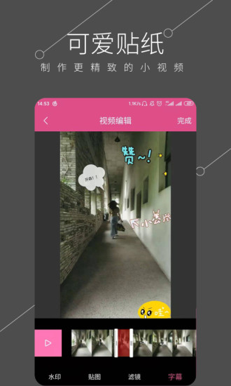 全能視頻剪輯手機版 v2.4.2 安卓版 3