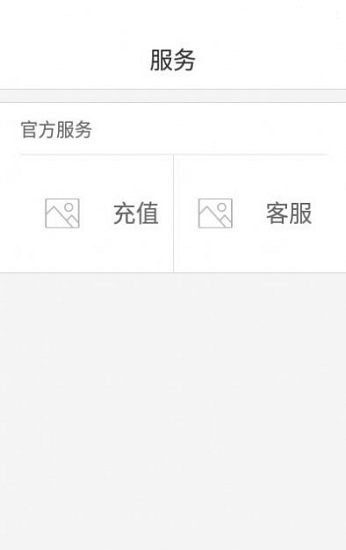 聯合快充 v2.2.9 安卓版 0