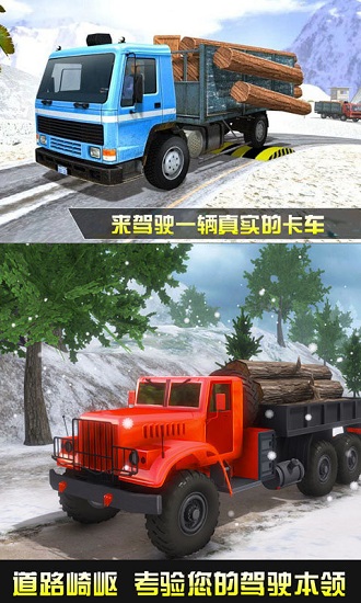 模擬卡車運(yùn)輸客戶端