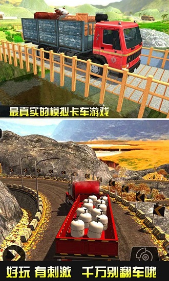 模擬卡車運(yùn)輸中文版 v1.3 安卓版 2